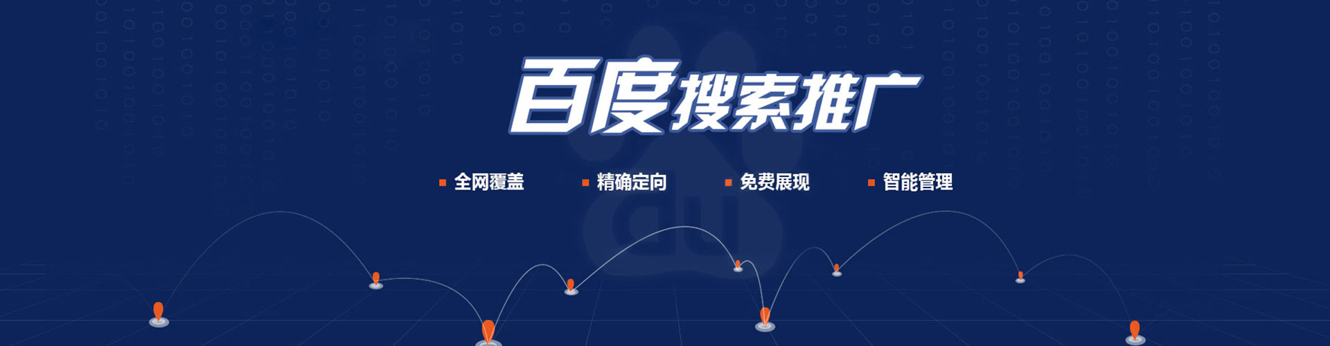 钟祥百度推广托管